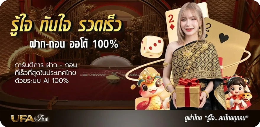 Banner ทรรศนะบอล สมาชิกใหม่ — โปรโมชั่นสมาชิกใหม่