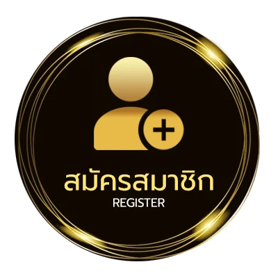 สมัครฟรี ทรรศนะบอล ง่ายสุด ๆ