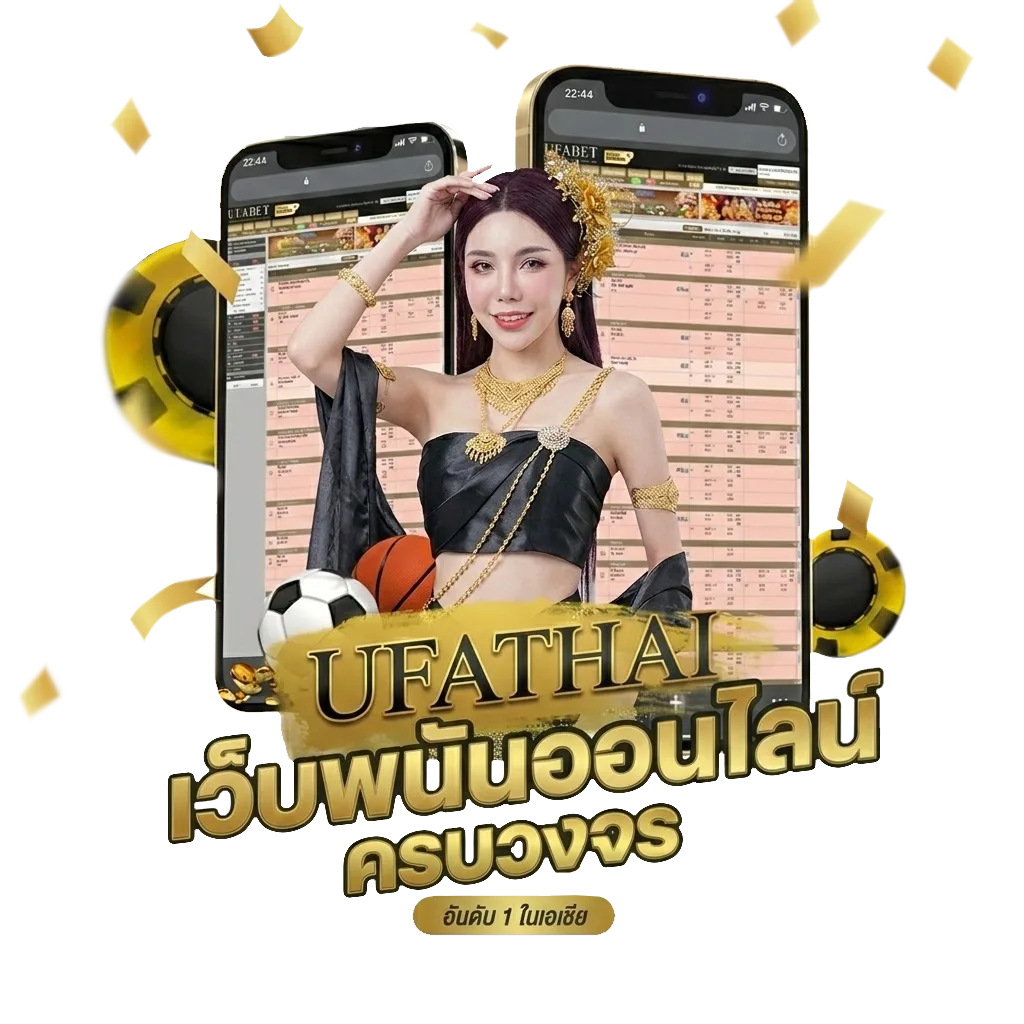 ทรรศนะบอล โปรโมชั่น — สมาชิกใหม่