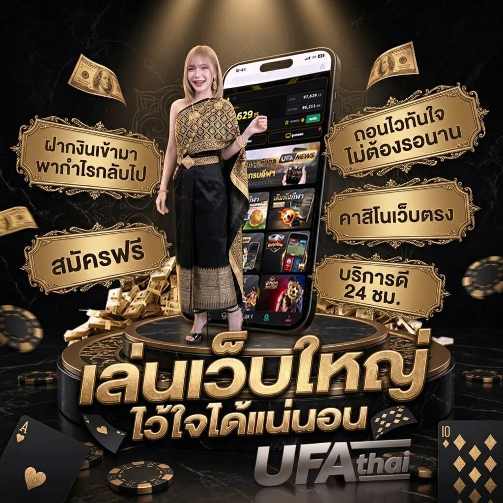 ทรรศนะบอล Brand Banner — เว็บตรง UFABET