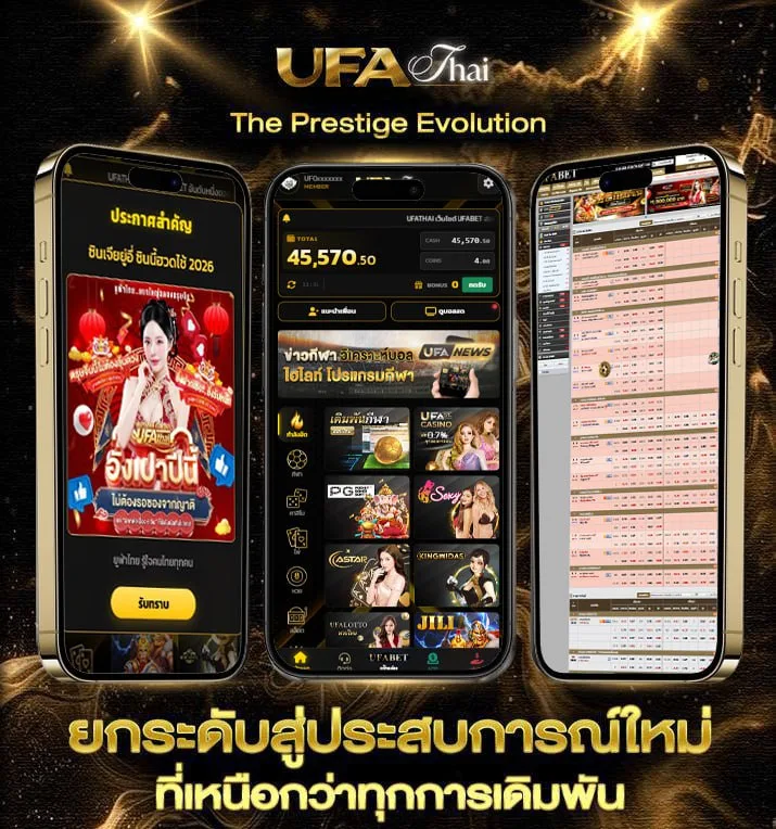 ทรรศนะบอล  แบรนด์ยูฟ่าไทย